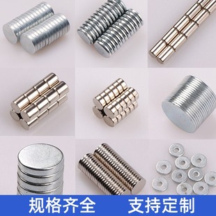 Manufacturer Customized Diameter 12*2mm Ndfeb Round Powerful Magnet Super Strong Magnetic Disc with Hole Magnet