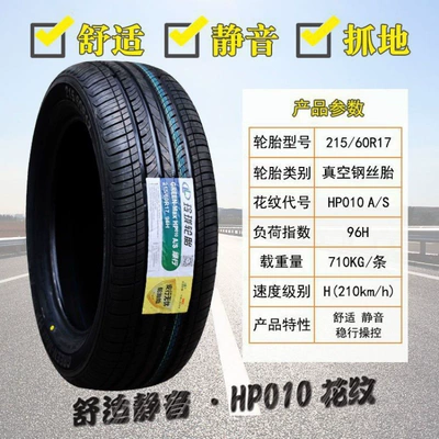 Off-road şinlər — 205 215 225 235 - linglong-21560r17010-silent