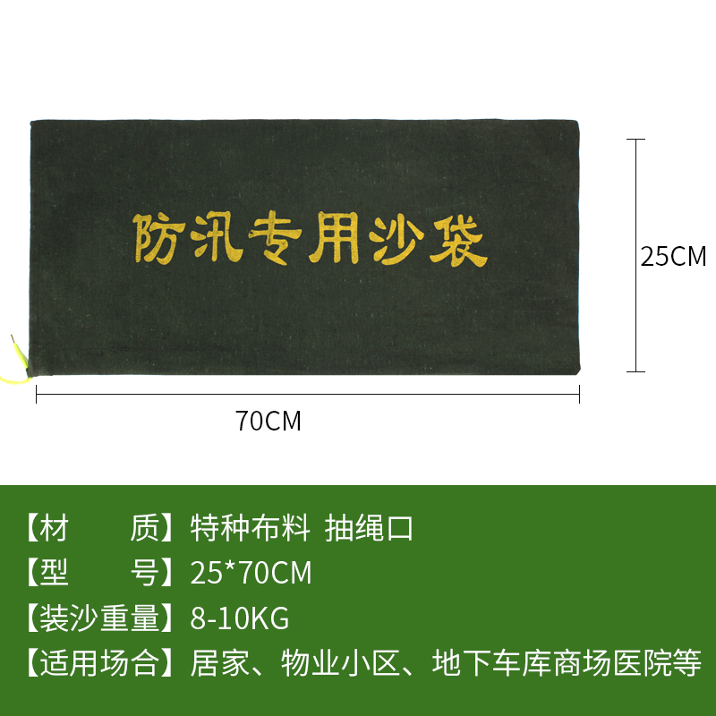 특수원단 25*70cm, 모래 8-10kg