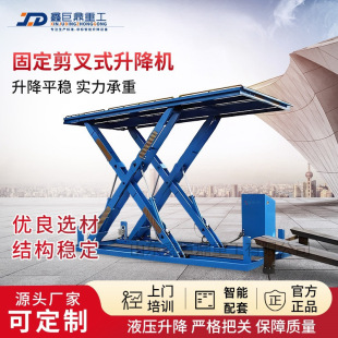 ����ʽ�����C������ˮ����������̨���ι̶�ʽ����ƽ̨늄�؛��