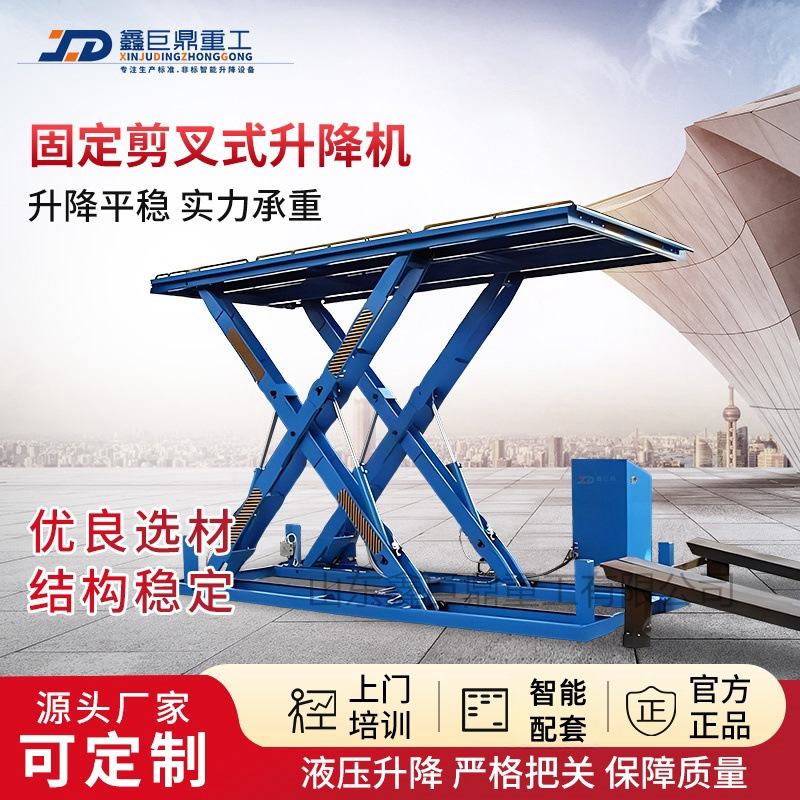剪叉式升降机防爆流水线配套升降台异形固定式升降平台电动货梯