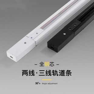 Track light track strip second line 1 meter 2M clothing store LED spotlight thickened Aluminum copper core three line four line guide strip
