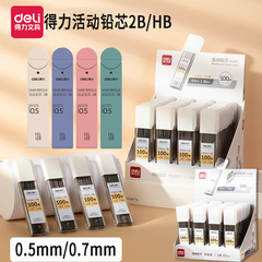 有力な可動鉛芯0.5mm自動鉛ペン交換芯0.7mm押し鉛筆芯2bhb押し式ペン芯