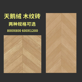柔光天鹅绒鱼骨纹木纹瓷砖600x1200卧室客厅仿实木地板砖800地砖-阿里巴巴