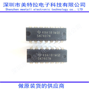 SN7407N SN7407���_��/����/�հl��ԭ�b�M�ڬF؛
