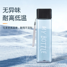 时尚方形塑料杯大容量户外运动水杯学生手提随手杯防摔礼品杯