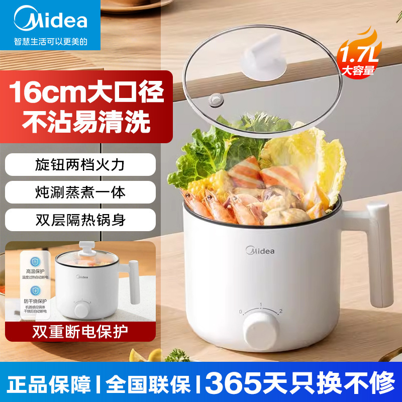Midea Electric Cooking Pot, Electric Heating Pot, Small Electric Pot, Dormitory Small Pot, Instant Noodles, Small Hot Pot, Multi-Function Pot Xze1612 Midea Electric Cooking Pot, Electric Heating Pot, Small Electric Pot, Dormitory Small Pot, Instant Noodles, Small Hot Pot, Multi-Function Pot Xze1612
