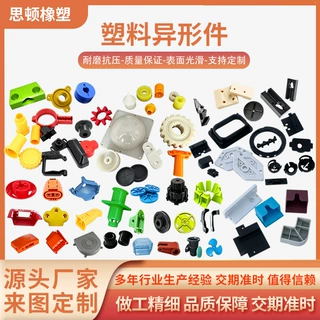 定制注塑异形件ABS/PP/加工塑料制品工业注塑汽车工程机械零部件