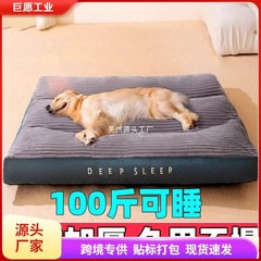 犬用睡眠マット、冬用暖かい取り外し可能で洗える大型犬用ベッド、秋冬用の噛みつきにくい犬小屋