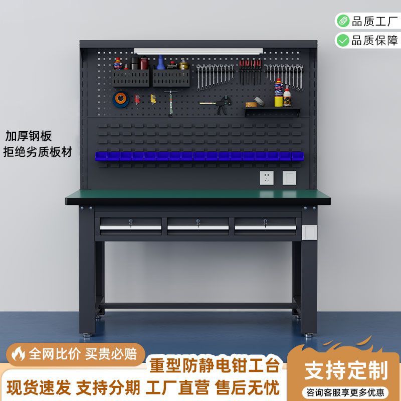 防静电工作台带抽屉重型加厚耐磨车间操作不锈钢钳工实验台可批发