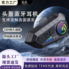 机车头盔蓝牙耳机头盔蓝牙对讲机长续航智能降噪头盔蓝牙耳机新款