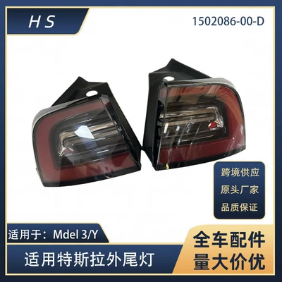 Tesla Model3/Y 21-23 Xarici Arxa Fənər 1502086-00-D 1502087-00