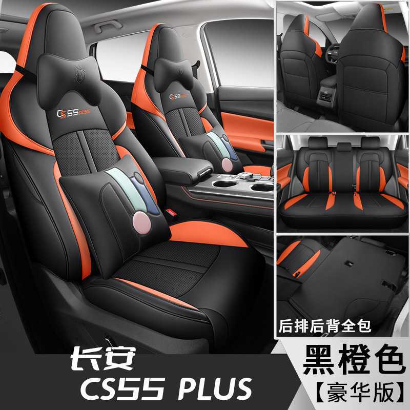 블랙 오렌지 디럭스 에디션