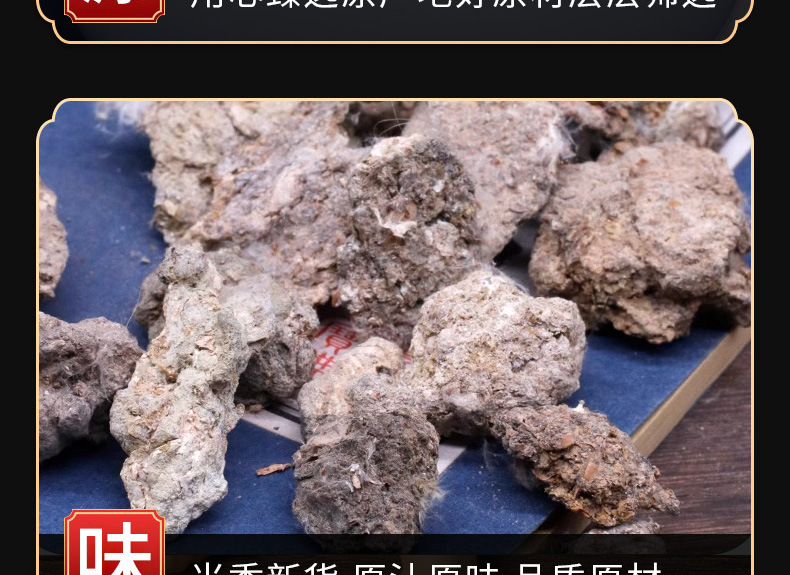 Ji Shi Bai (Gallus gallus domesticus) — Dried Chicken Droppings Herb, Food-Grade Agricultural Product quality and texture