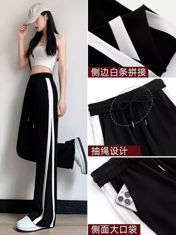 夏季2025年新款休闲运动裤女秋冬显瘦套装高腰垂感窄版直筒阔腿裤|undefined