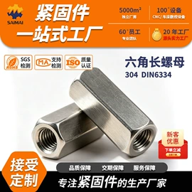 CNC加工;螺母;螺钉