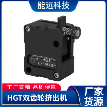 新款HTG双齿轮挤出机 减速双齿轮送料软性耗材可用 3D打印机配件