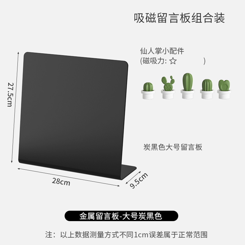 台式磁吸留言板小黑板记事板金属板免安装可擦写展示板磁吸黑板办|undefined