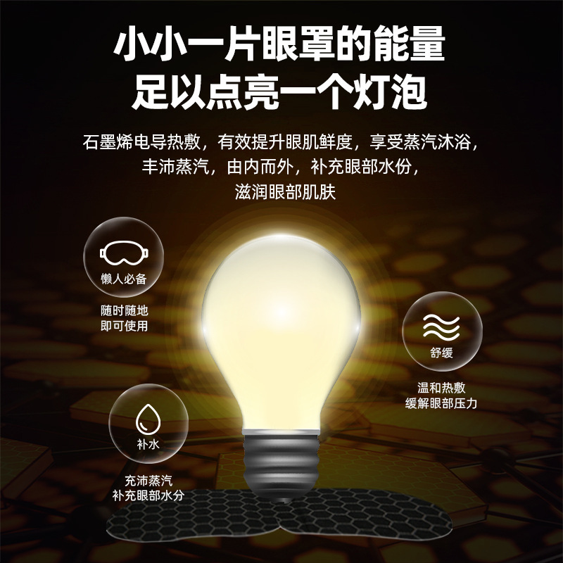 陶博士グラフェン蒸気アイマスク 睡眠用 目の疲れを和らげる 目温湿布 遮光 学生睡眠用 目の保護パッチ|undefined