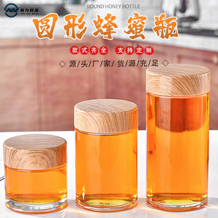 Spot Honey Bottle Thickened Jam Bottle Round Wood Grain Cover Honey Bottled Sealed Pickles Bottle Hot Sauce Glass Bottle