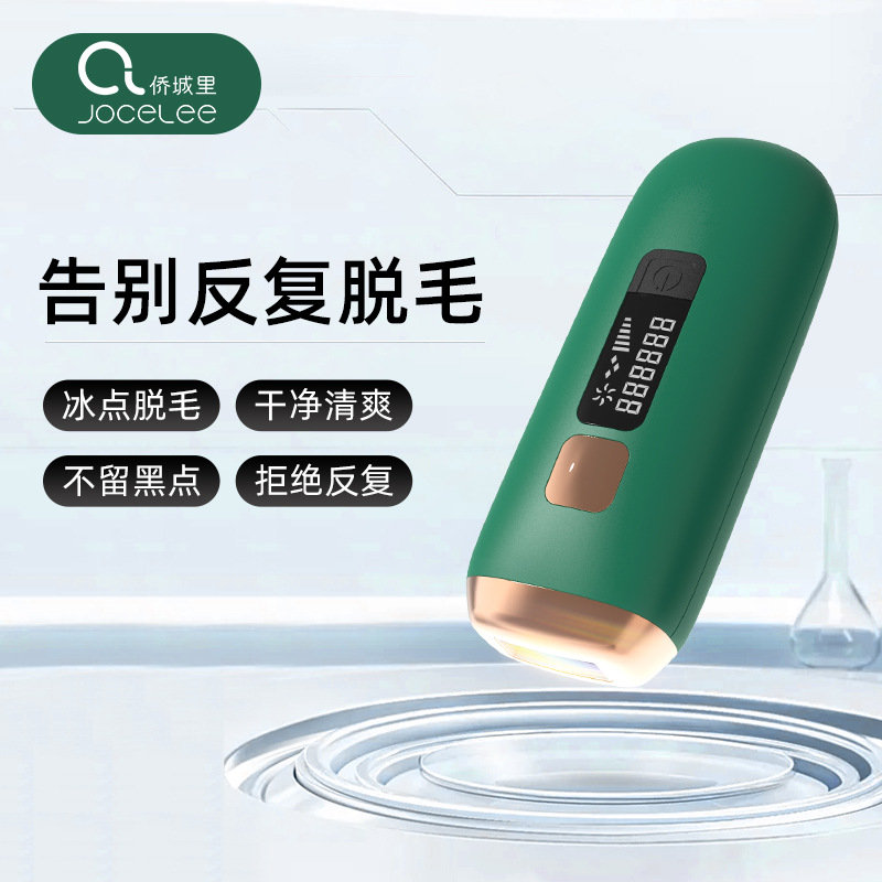 家用冰点无痛激光脱毛仪全身私处光子嫩肤美容剃毛器强脉冲脱毛机 家用冰点无痛激光脱毛仪全身私处光子嫩肤美容剃毛器强脉冲脱毛机