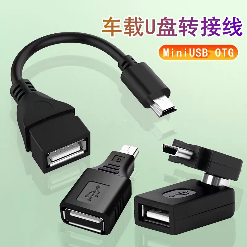 Yushuo Car Otg Adapter Mini USB Female to T-Port Car Audio U Disk Mp3 Converter Data Cable Yushuo Car Otg Adapter Mini USB Female to T-Port Car Audio U Disk Mp3 Converter Data Cable