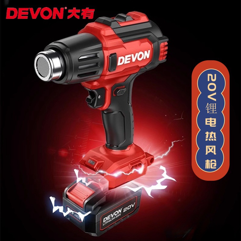 大有锂电热风枪7713两档调温充电式工业暖风枪汽车热缩膜电烤枪
