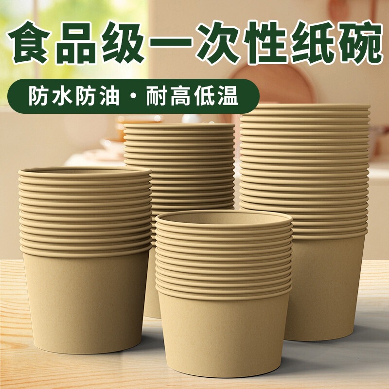 Thickened disposable paper bowls and lunch boxes, round shape, wholesale, thickened, leak-proof, for home use, take-out, instant noodle bowls, for parties and commercial use Thickened disposable paper bowls and lunch boxes, round shape, wholesale, thickened, leak-proof, for home use, take-out, instant noodle bowls, for parties and commercial use