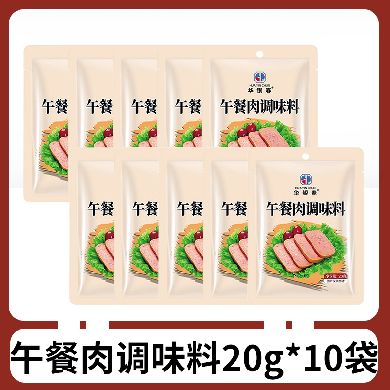 Luncheon meat seasoning 20g*10 bags