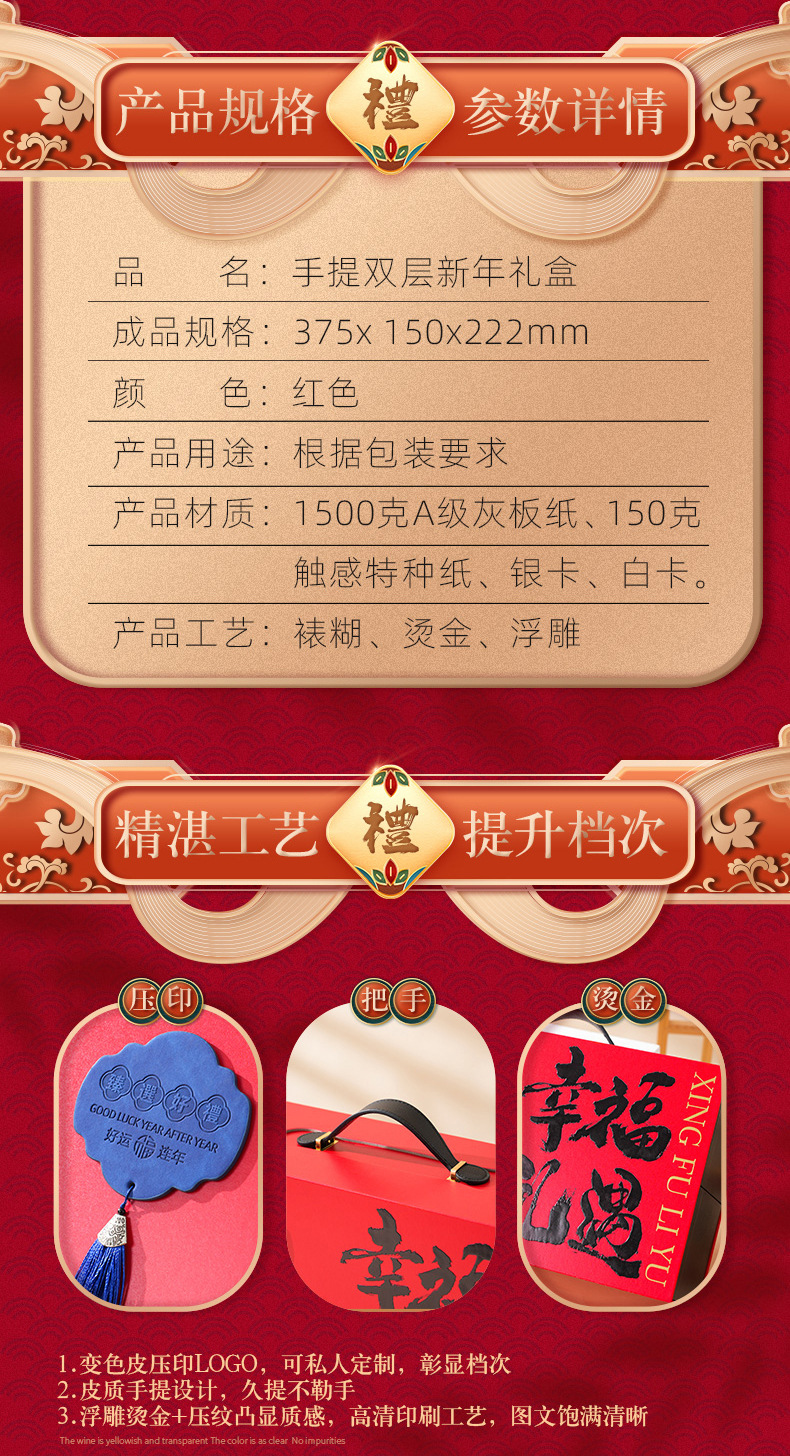 2025新年礼盒详情页4.jpg