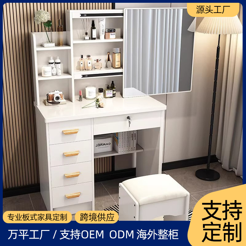 Bedroom Modern Push-Pull Mirror Simple Dressing Table Dressing Table Mini Small Apartment Dressing Table Storage Cabinet Integrated