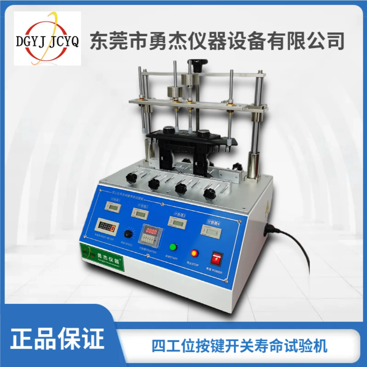 Машина для испытания на срок службы функции задержки переключателя, четырехпозиционная кнопка переключателя, машина для испытания на срок службы, мобильный телефон, компьютер