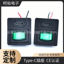 Type-C母座船型翘板开关模块 预焊红黑线 桌面氛围灯带电源控制座