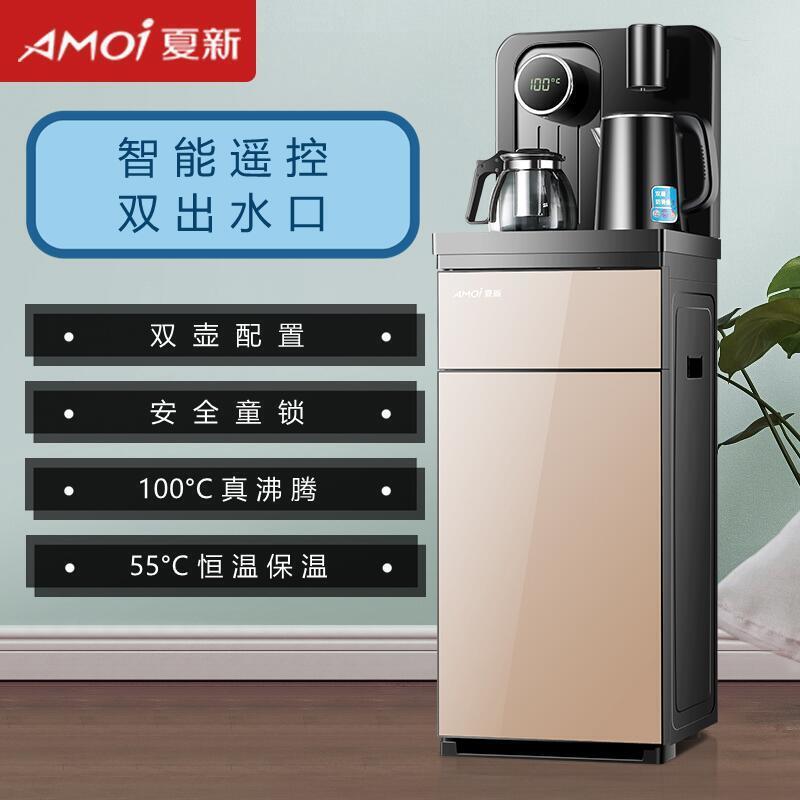全自动智能茶吧机家用制冷制热立式办公下置水桶声控饮水机跨境|undefined