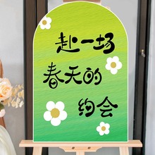 你好春天幼儿园游园会活动氛围布置装饰春游户外露营迎宾牌kt展板