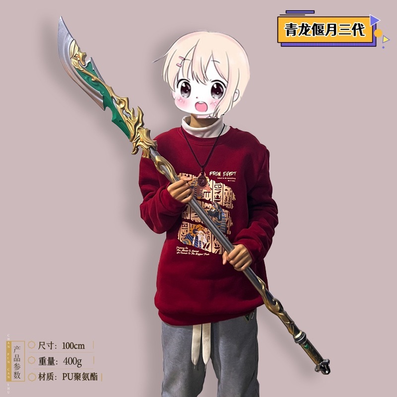 三国の兵器の子供のおもちゃPU趙雲の銃の斧の越王は昔の縁日の道具をまねて古代の漢剣を屋台します。|undefined