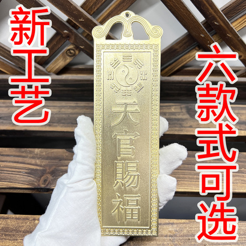 Bronze Taishan Stone Pendant Blessing from Heaven Official Shanhai Town Taigong is here Lucky Star Lucky Star Bronze Medal