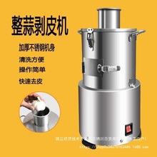 整剥小型蒜皮全自动电动脱皮小型机去皮蒜机拔器剥自动脱皮机大蒜