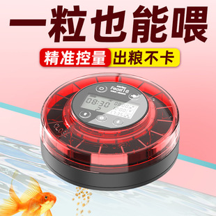 Old fisherman automatic feeder fish feeding artifact fish tank timing automatic feeding koi dragon fish turtle fish food feeding