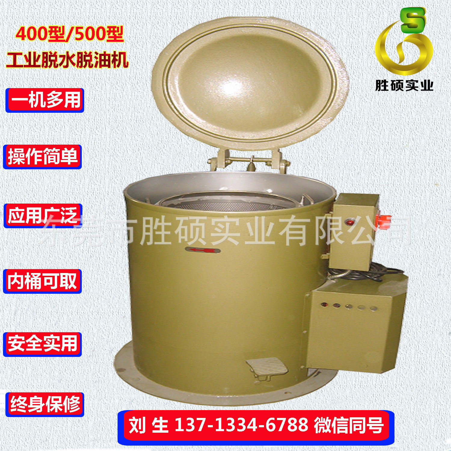 400型脱水烘干机 脱水烘干机优质厂家 工业金属五金脱水脱油机