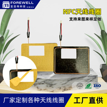 厂家批发天线线圈 NFC天线电感读卡器低频感应自粘天线线圈 定做
