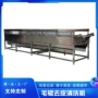 去皮自动不锈钢土豆清洗机