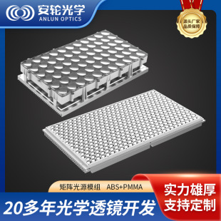 16 inch 6x11 core 3D printer lens 23.8 inch uv curing machine PMMA + ABS light source lens module