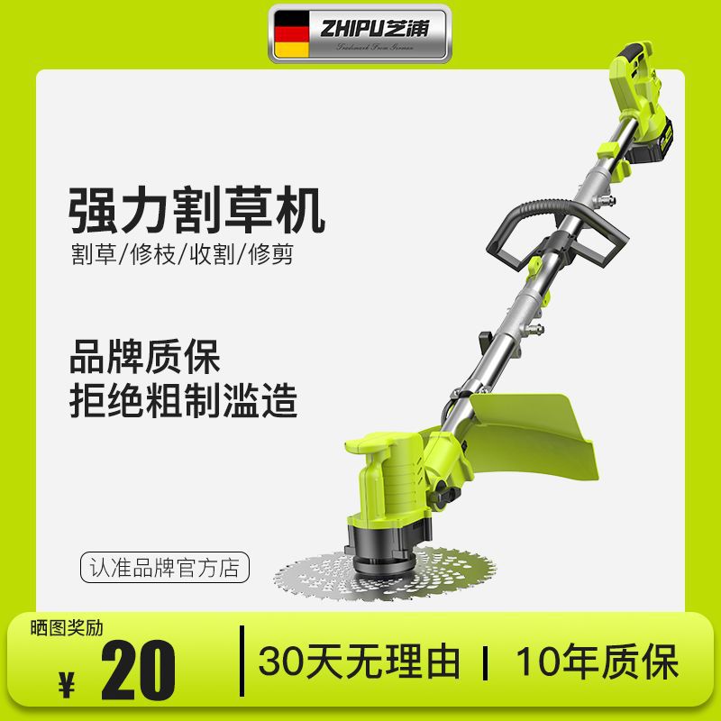 德国芝浦电动割草机充电式农用锂电除草机小型家用多功能打草机k