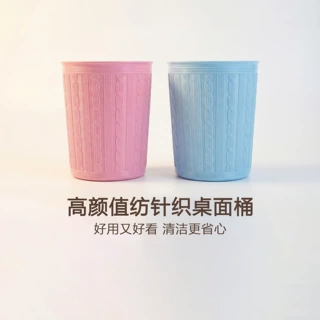 桌面垃圾桶创意迷你纸篓垃圾篓小号简约家用收纳桶办公室废纸