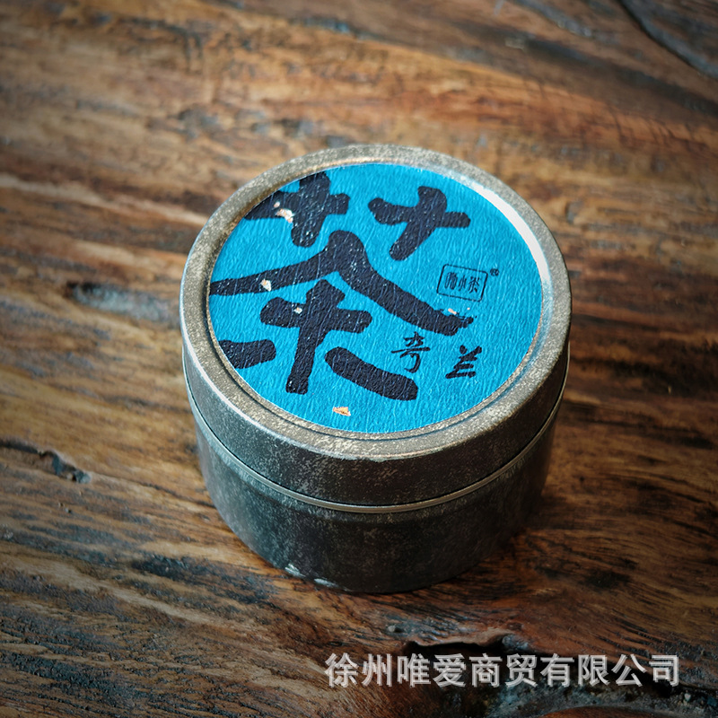 中秋节新款微小茶节庆伴手礼内搭批发白茶武夷岩茶正山小种普洱茶|undefined