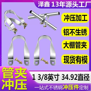 定制镀锌双U型十字水管卡大棚养殖棚钢管固定抱箍卡扣五金冲压件