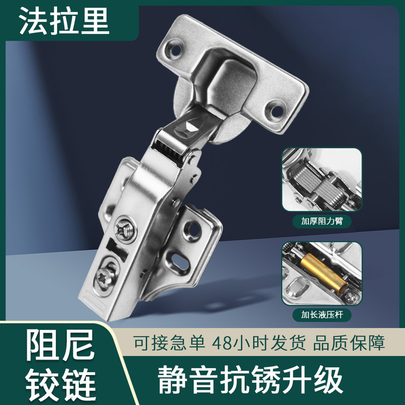 家具五金配件液压缓冲静音反弹铰链衣橱门冷轧钢阻尼快装自动合页|undefined