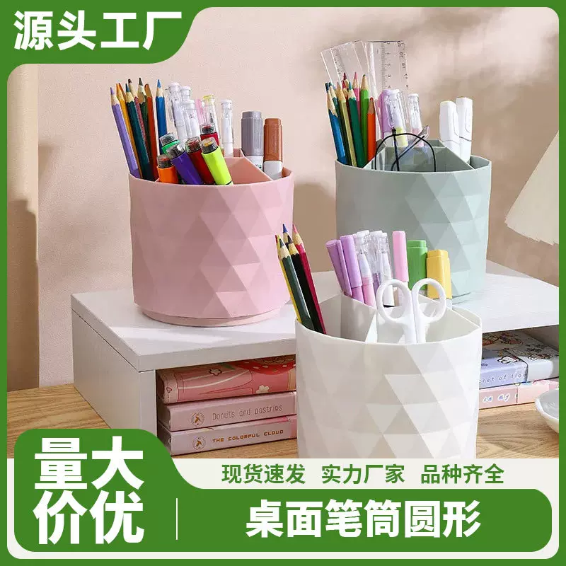 可旋转学生宿舍桌面笔筒圆形化妆刷收纳桶梳妆台面眉笔口红收纳盒