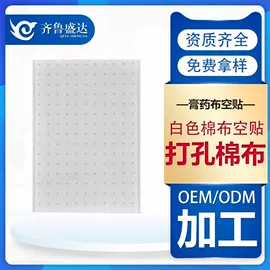 保健护具;布贴;水刺无纺布